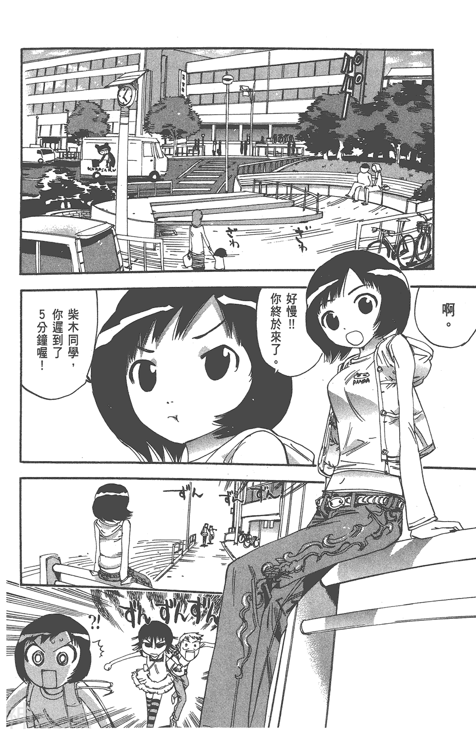 修业魔女璐璐萌韩漫全集-第06卷无删减无遮挡章节图片 