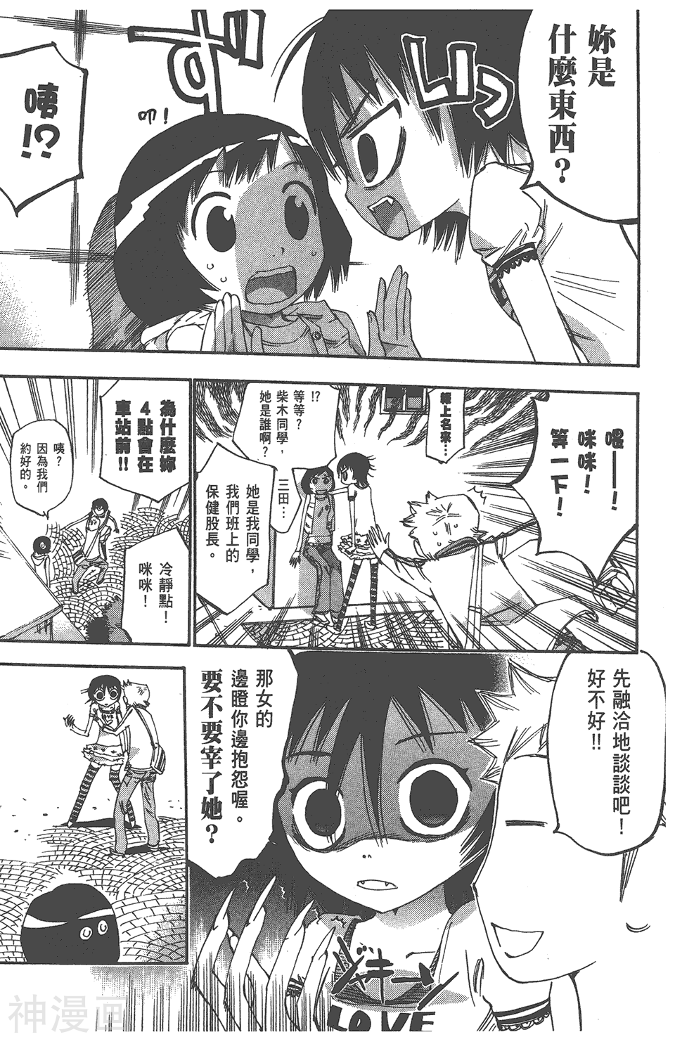 修业魔女璐璐萌韩漫全集-第06卷无删减无遮挡章节图片 