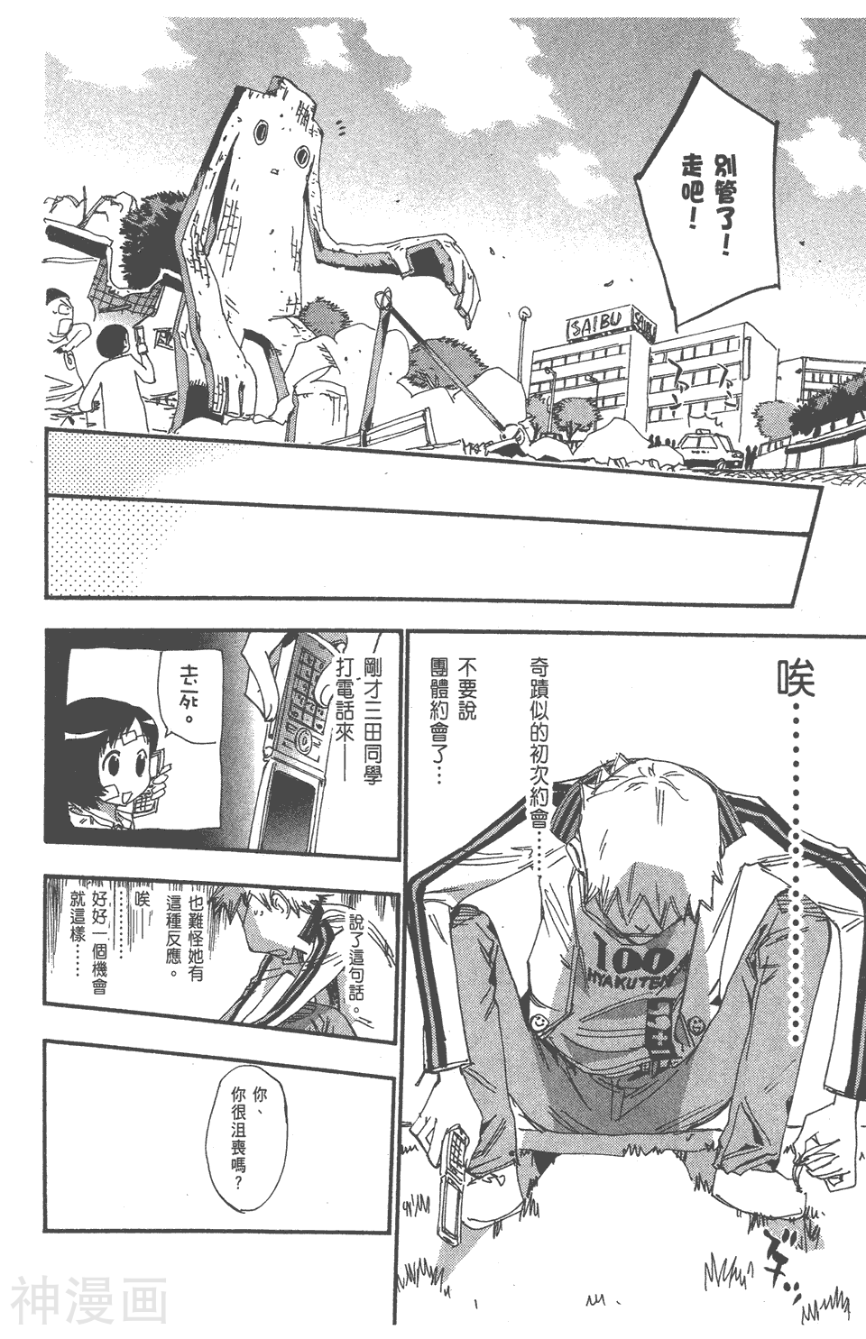 修业魔女璐璐萌韩漫全集-第06卷无删减无遮挡章节图片 