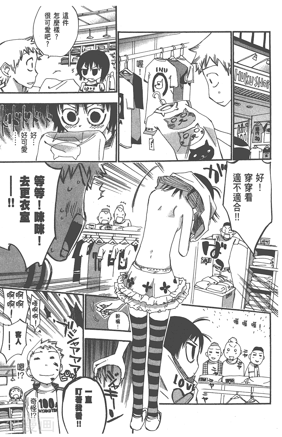 修业魔女璐璐萌韩漫全集-第06卷无删减无遮挡章节图片 