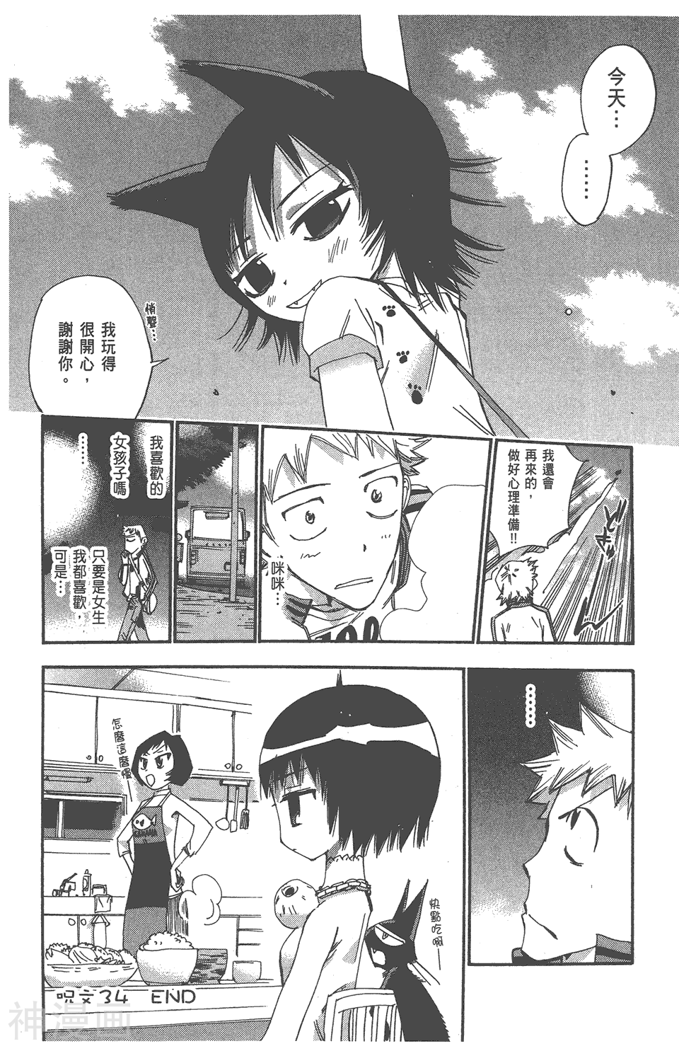 修业魔女璐璐萌韩漫全集-第06卷无删减无遮挡章节图片 