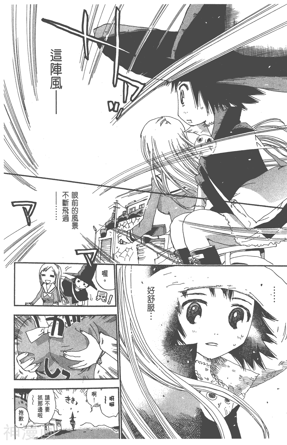修业魔女璐璐萌韩漫全集-第06卷无删减无遮挡章节图片 