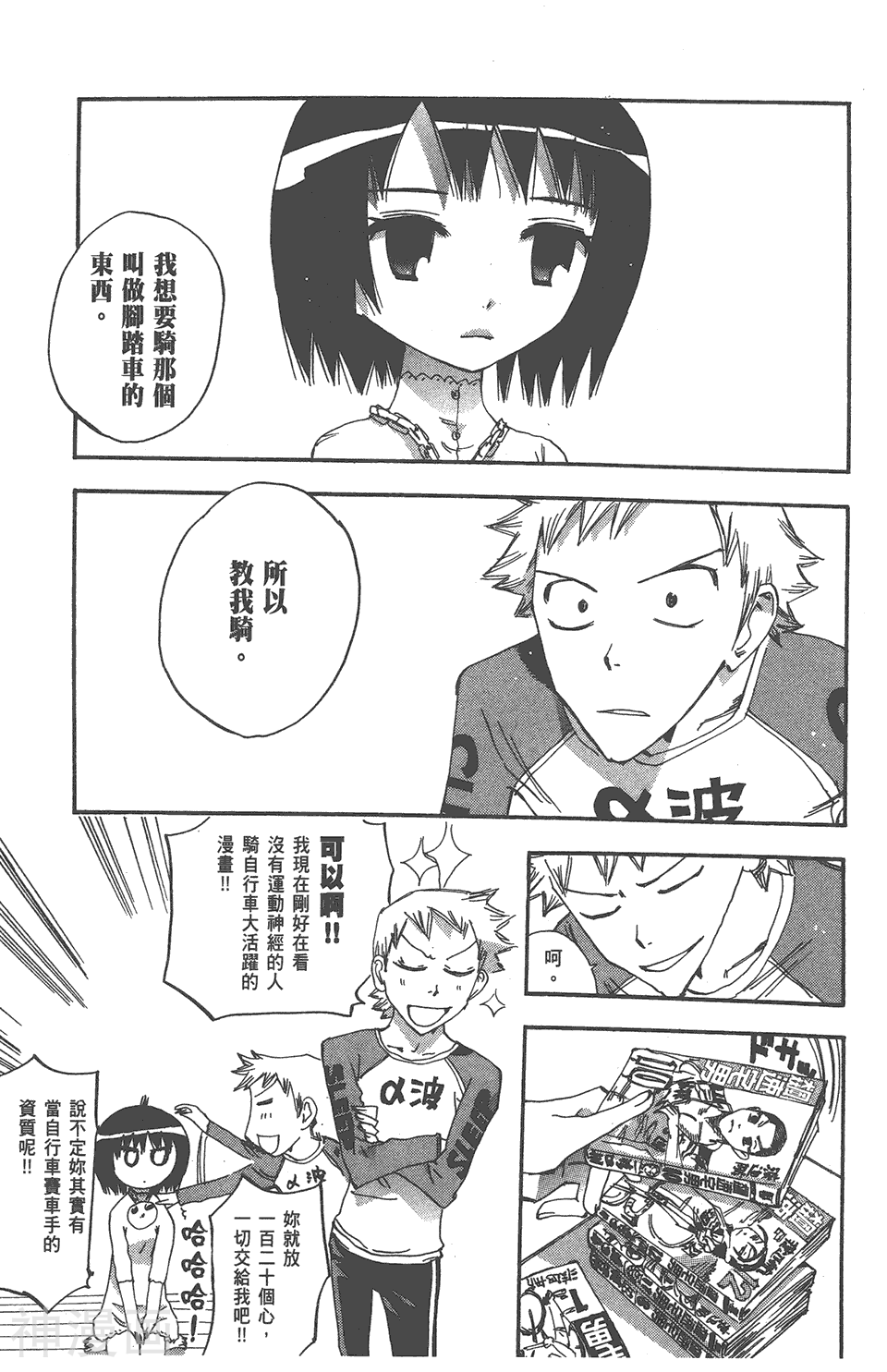 修业魔女璐璐萌韩漫全集-第06卷无删减无遮挡章节图片 