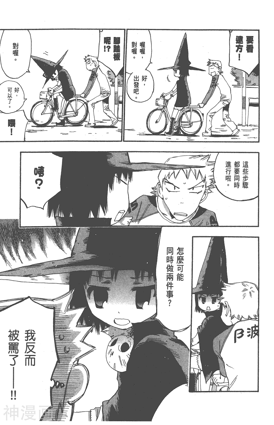 修业魔女璐璐萌韩漫全集-第06卷无删减无遮挡章节图片 