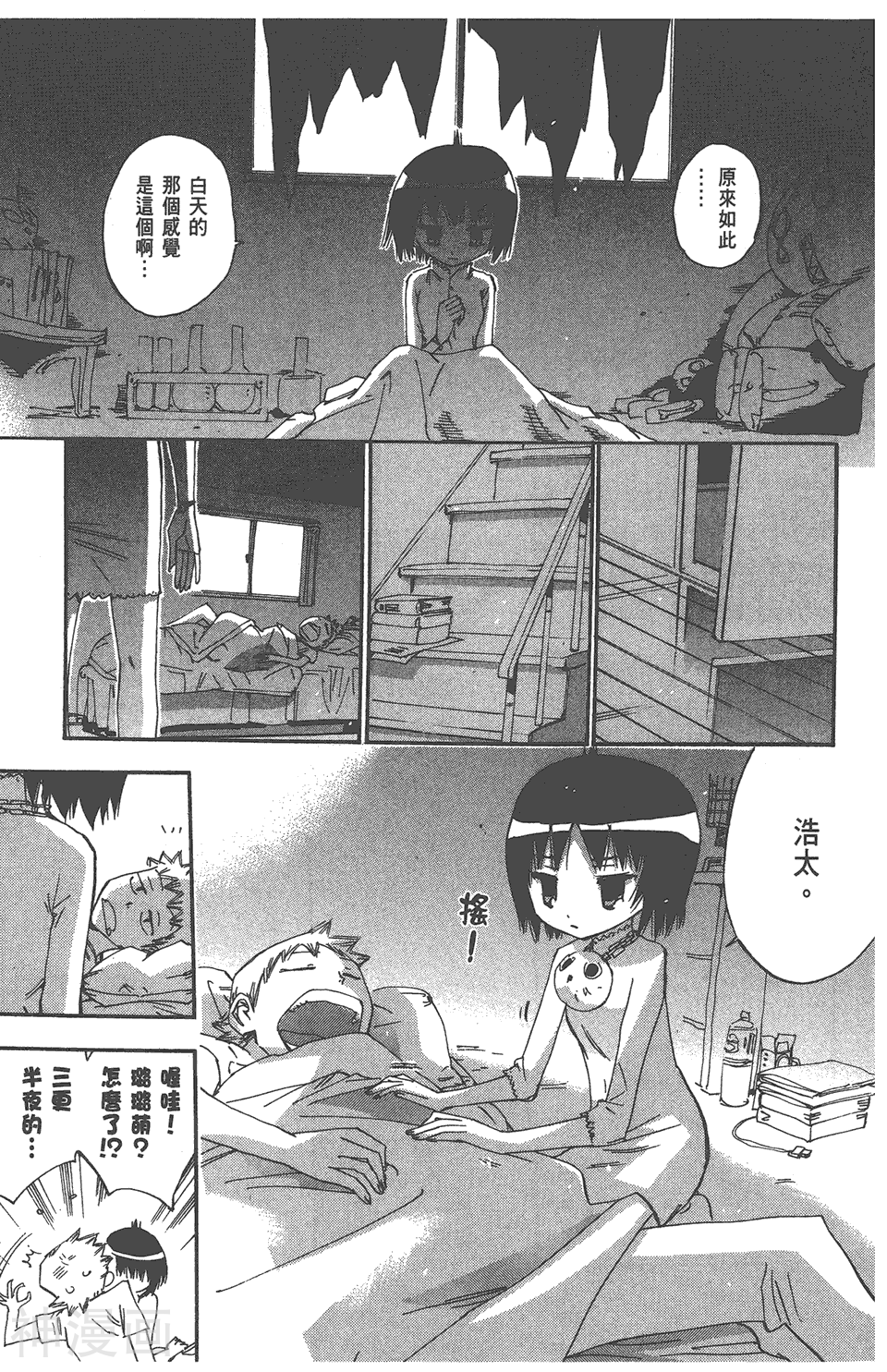 修业魔女璐璐萌韩漫全集-第06卷无删减无遮挡章节图片 