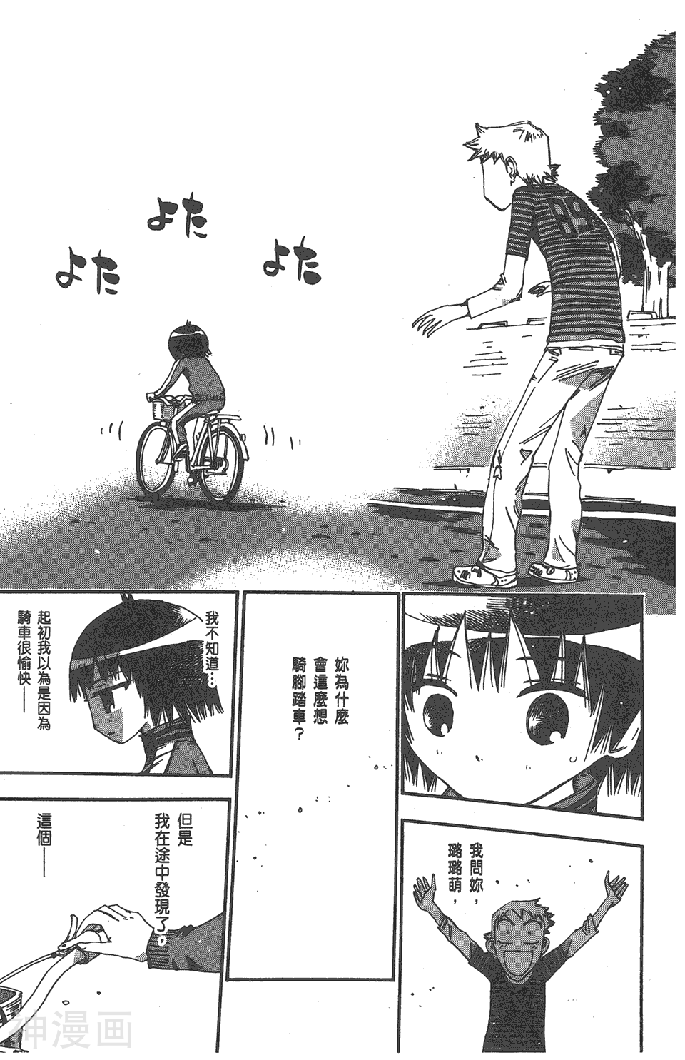 修业魔女璐璐萌韩漫全集-第06卷无删减无遮挡章节图片 