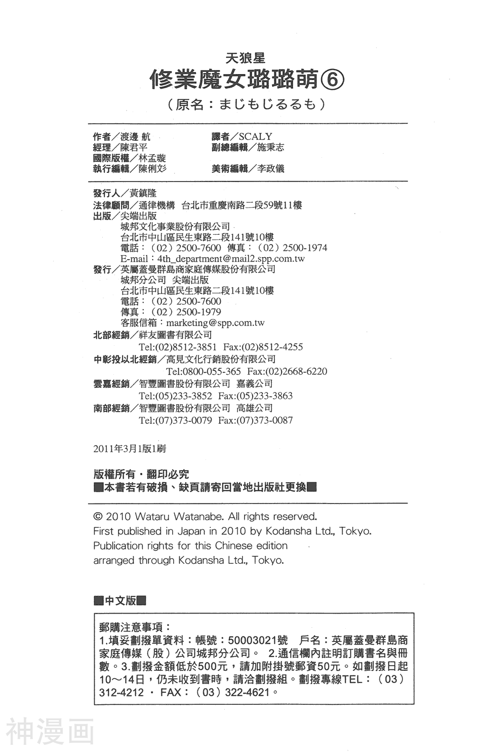 修业魔女璐璐萌韩漫全集-第06卷无删减无遮挡章节图片 