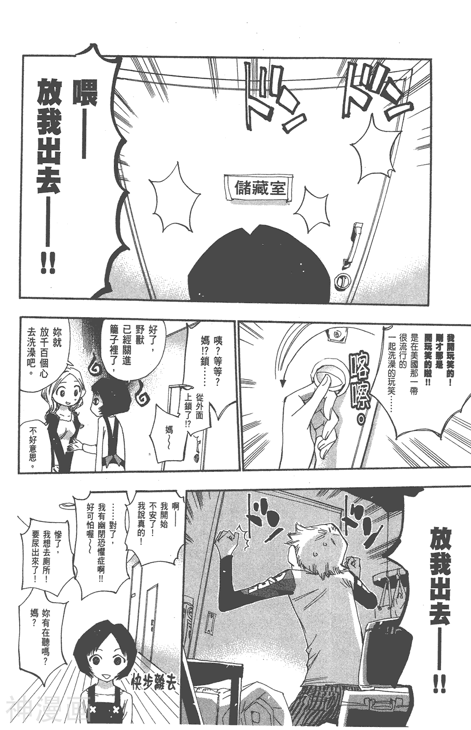 修业魔女璐璐萌韩漫全集-第07卷无删减无遮挡章节图片 