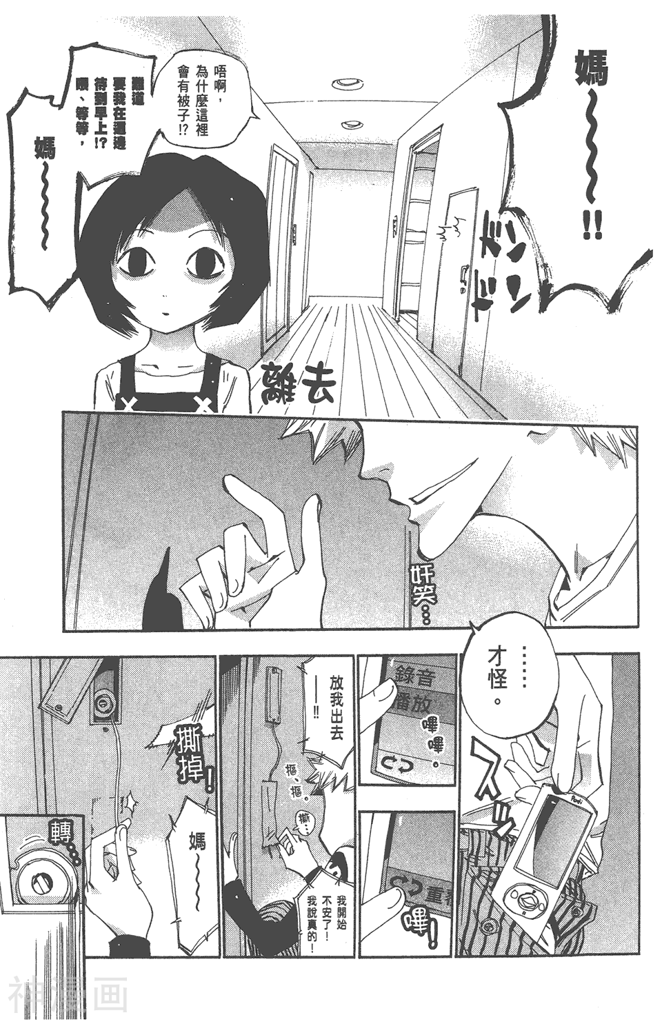 修业魔女璐璐萌韩漫全集-第07卷无删减无遮挡章节图片 