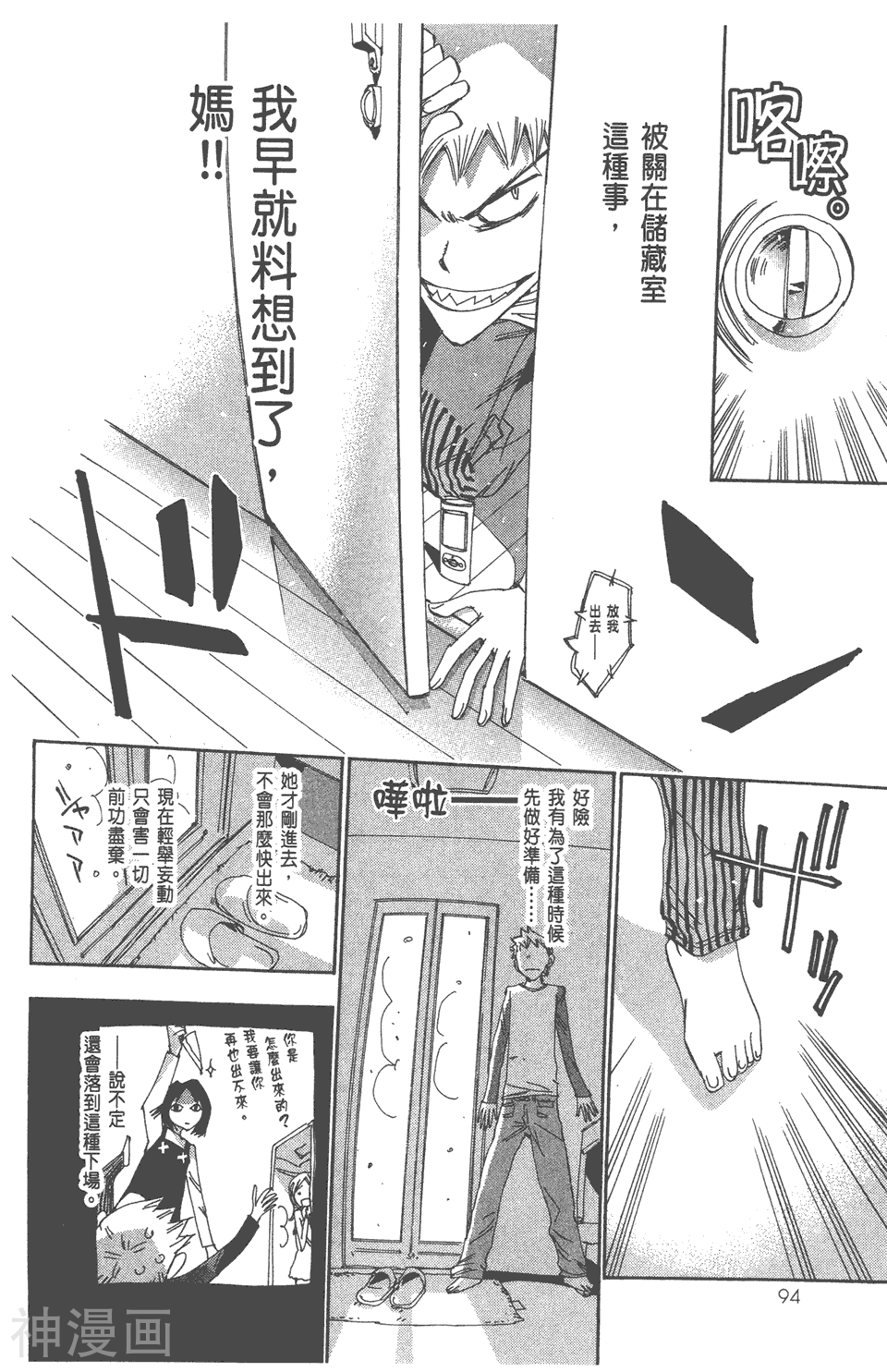 修业魔女璐璐萌韩漫全集-第07卷无删减无遮挡章节图片 