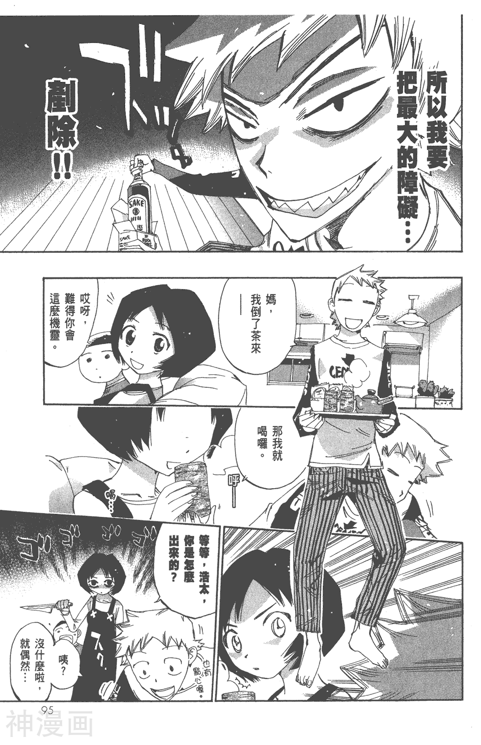 修业魔女璐璐萌韩漫全集-第07卷无删减无遮挡章节图片 
