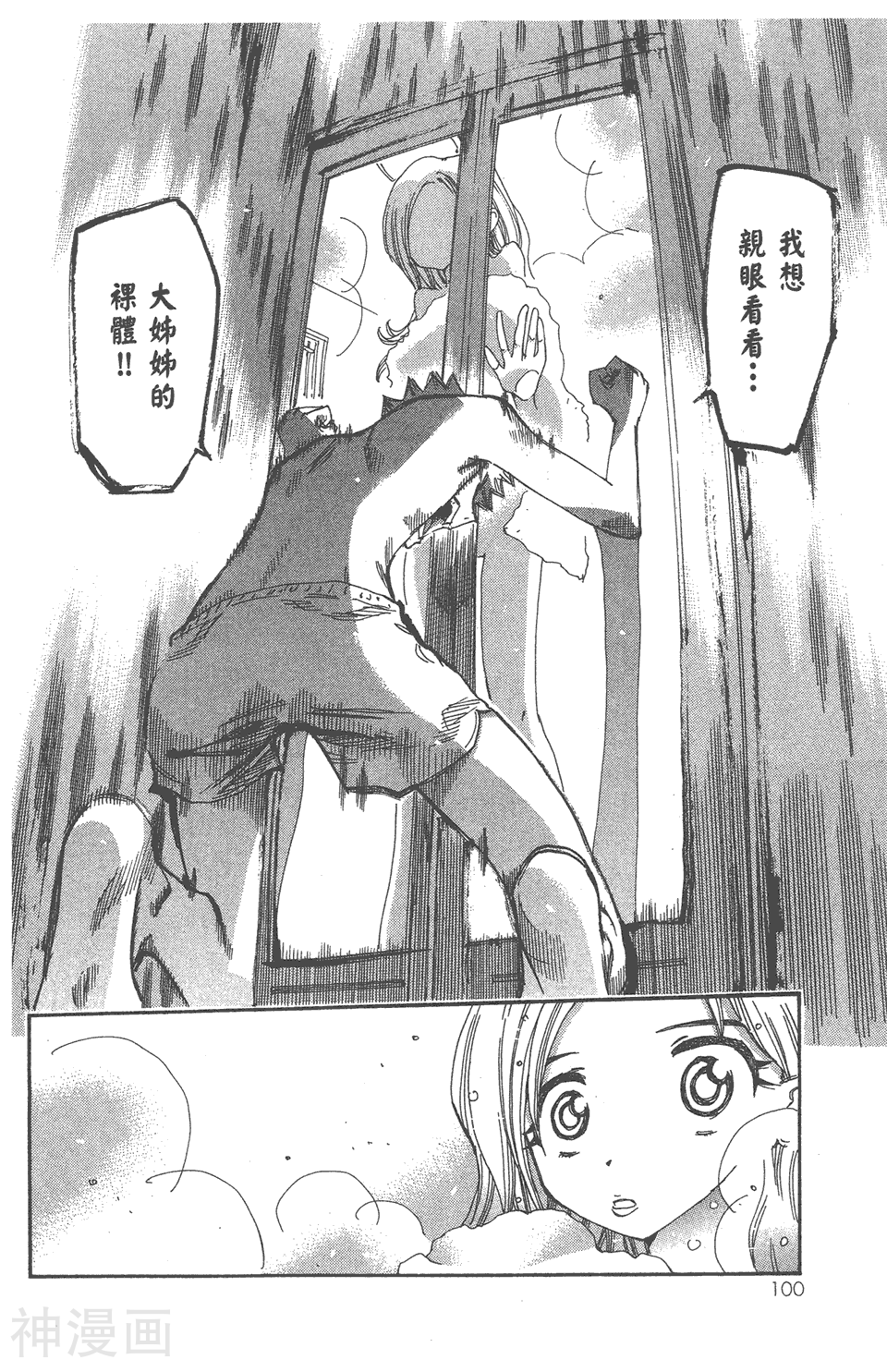 修业魔女璐璐萌韩漫全集-第07卷无删减无遮挡章节图片 