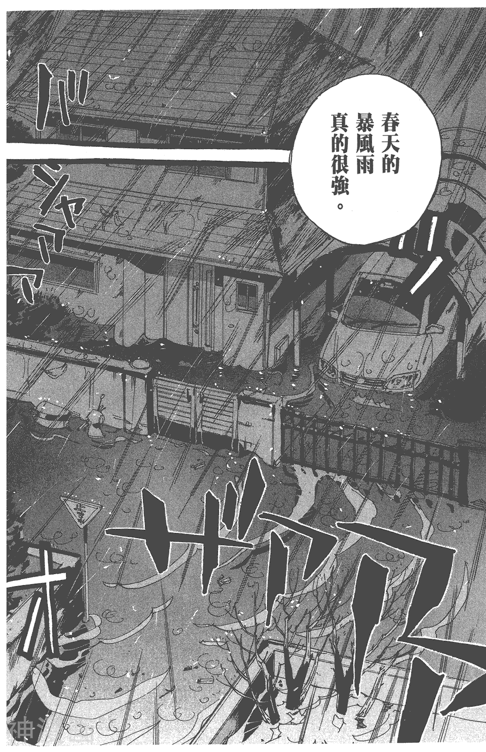 修业魔女璐璐萌韩漫全集-第07卷无删减无遮挡章节图片 