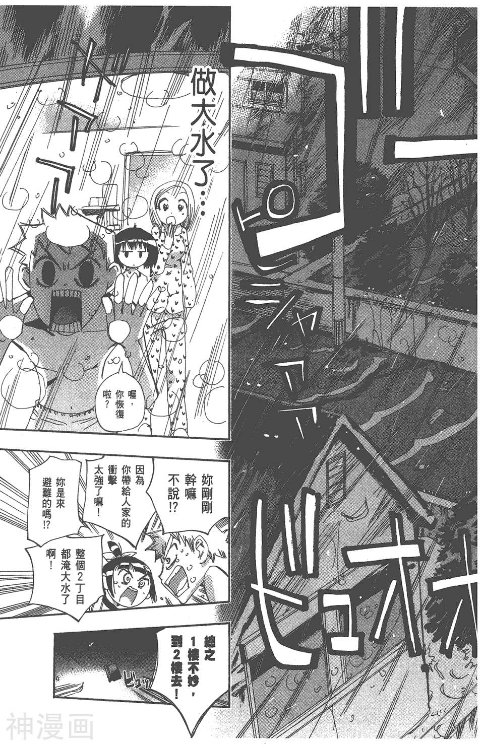 修业魔女璐璐萌韩漫全集-第07卷无删减无遮挡章节图片 