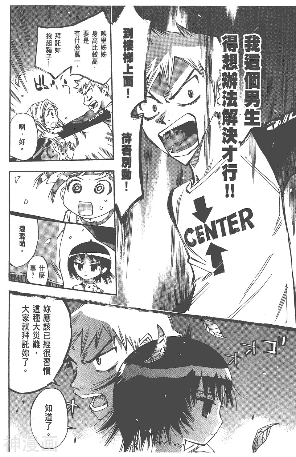 修业魔女璐璐萌韩漫全集-第07卷无删减无遮挡章节图片 