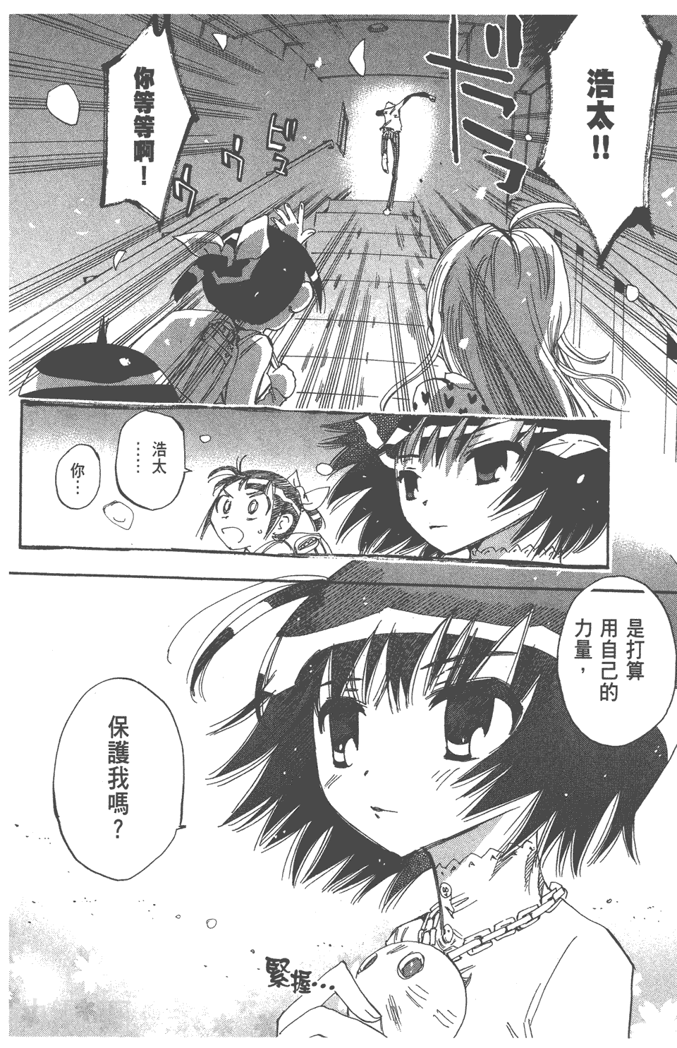 修业魔女璐璐萌韩漫全集-第07卷无删减无遮挡章节图片 