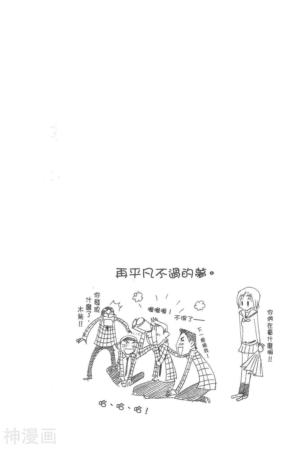 修业魔女璐璐萌韩漫全集-第07卷无删减无遮挡章节图片 