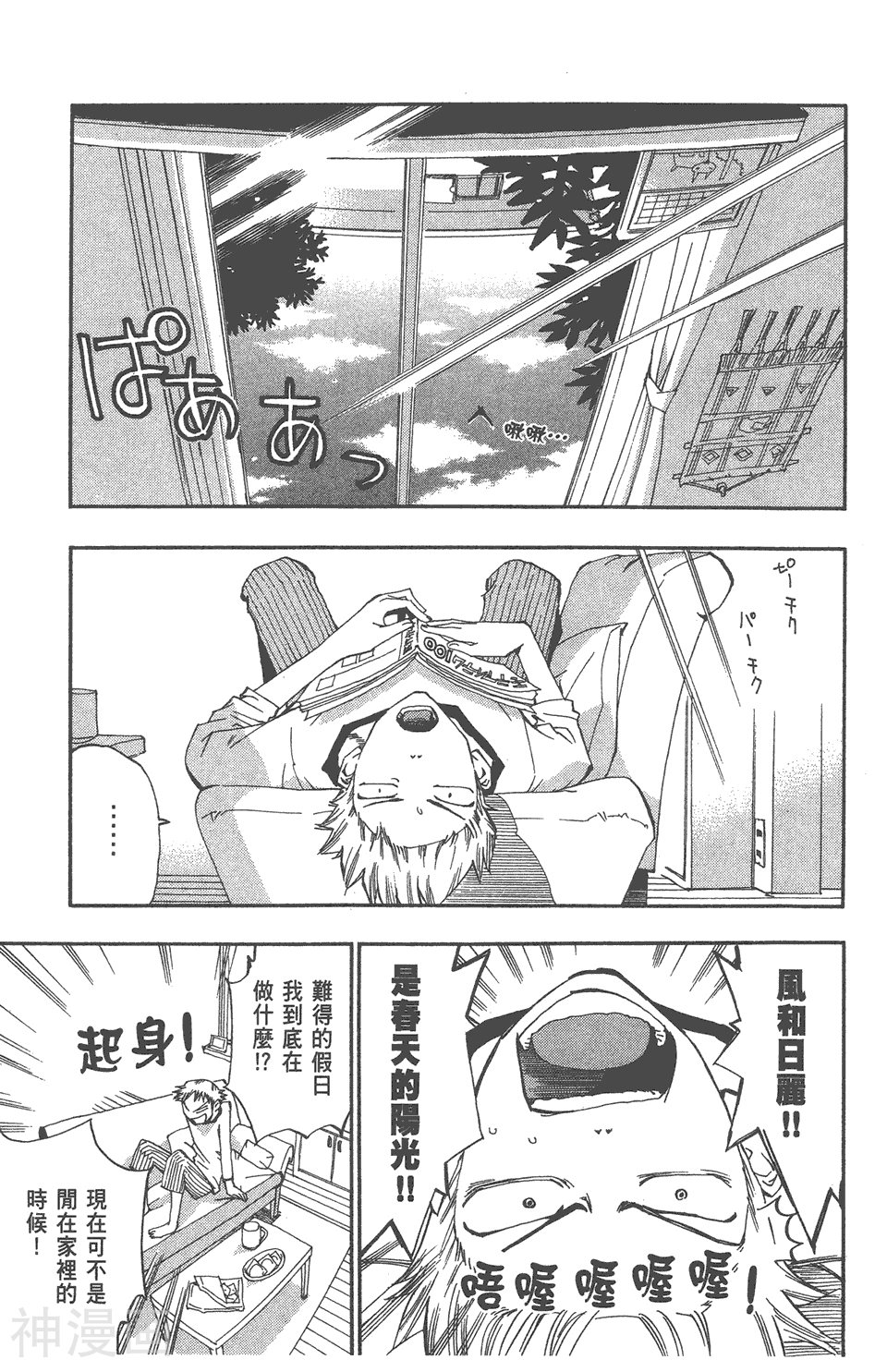 修业魔女璐璐萌韩漫全集-第07卷无删减无遮挡章节图片 
