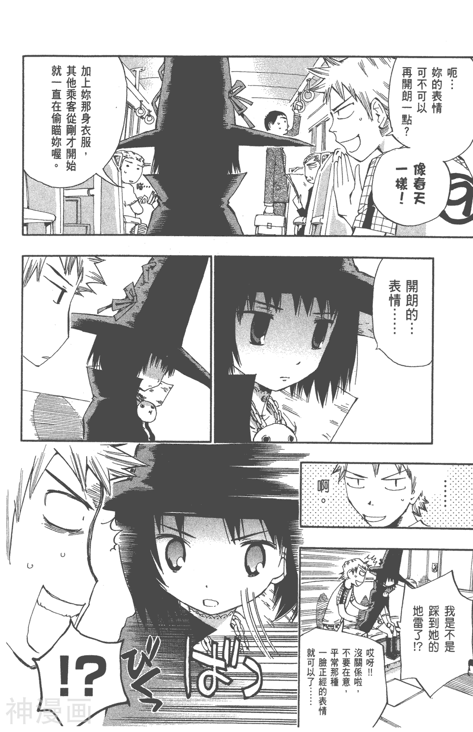 修业魔女璐璐萌韩漫全集-第07卷无删减无遮挡章节图片 