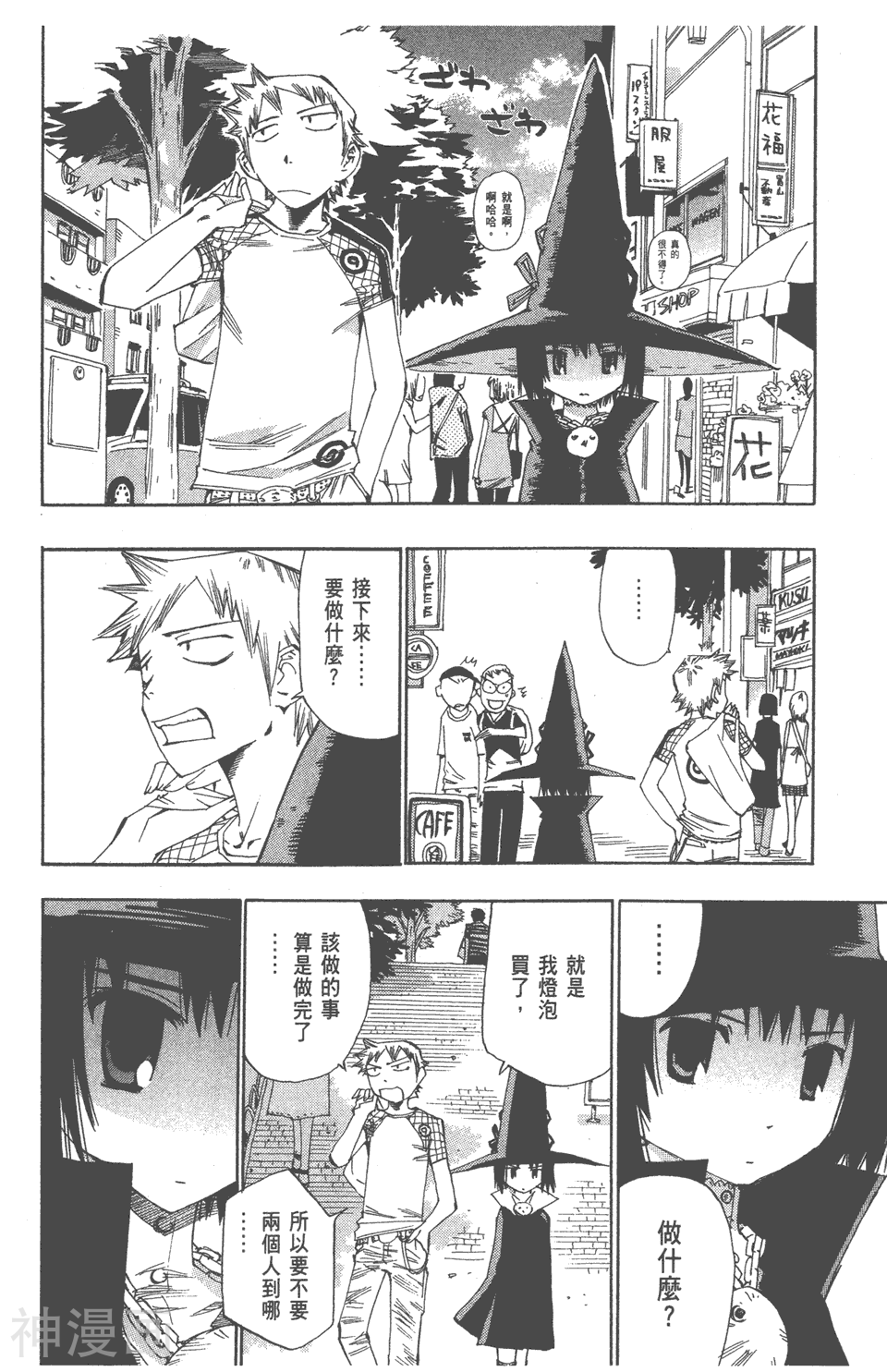 修业魔女璐璐萌韩漫全集-第07卷无删减无遮挡章节图片 