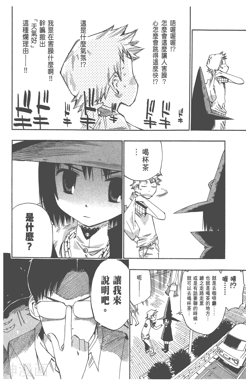 修业魔女璐璐萌韩漫全集-第07卷无删减无遮挡章节图片 