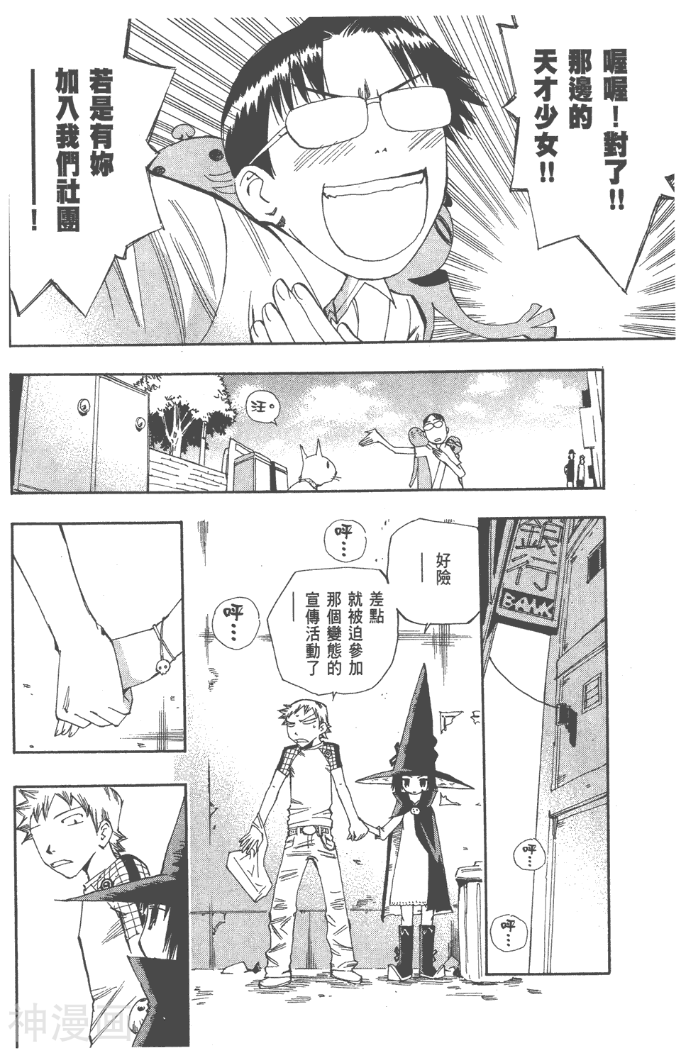 修业魔女璐璐萌韩漫全集-第07卷无删减无遮挡章节图片 