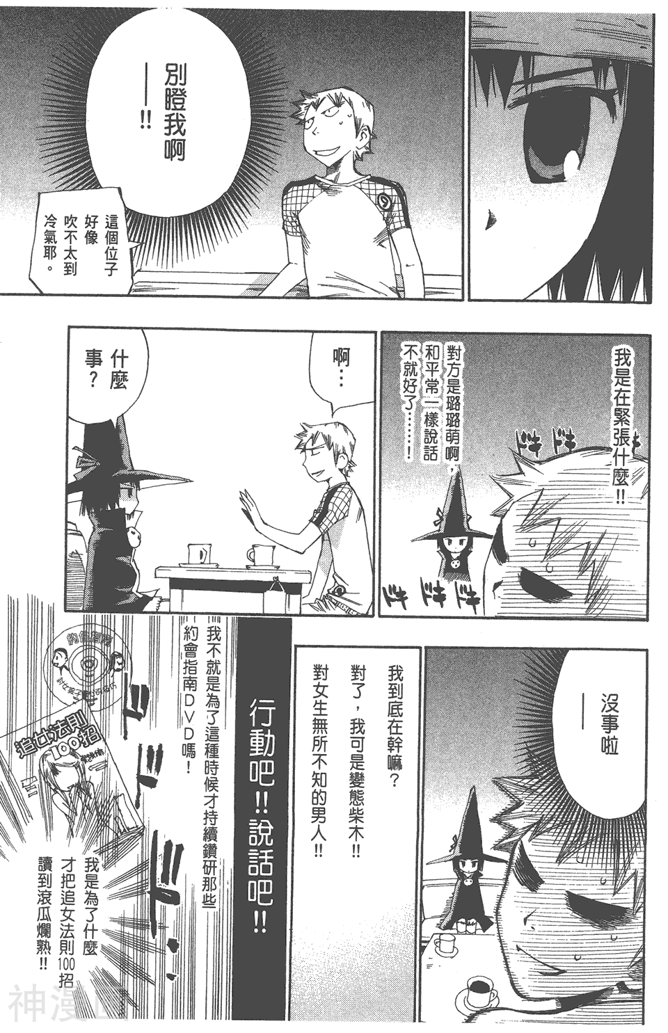 修业魔女璐璐萌韩漫全集-第07卷无删减无遮挡章节图片 
