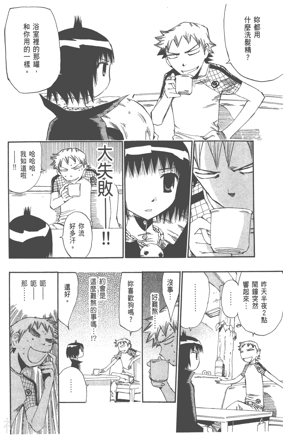 修业魔女璐璐萌韩漫全集-第07卷无删减无遮挡章节图片 