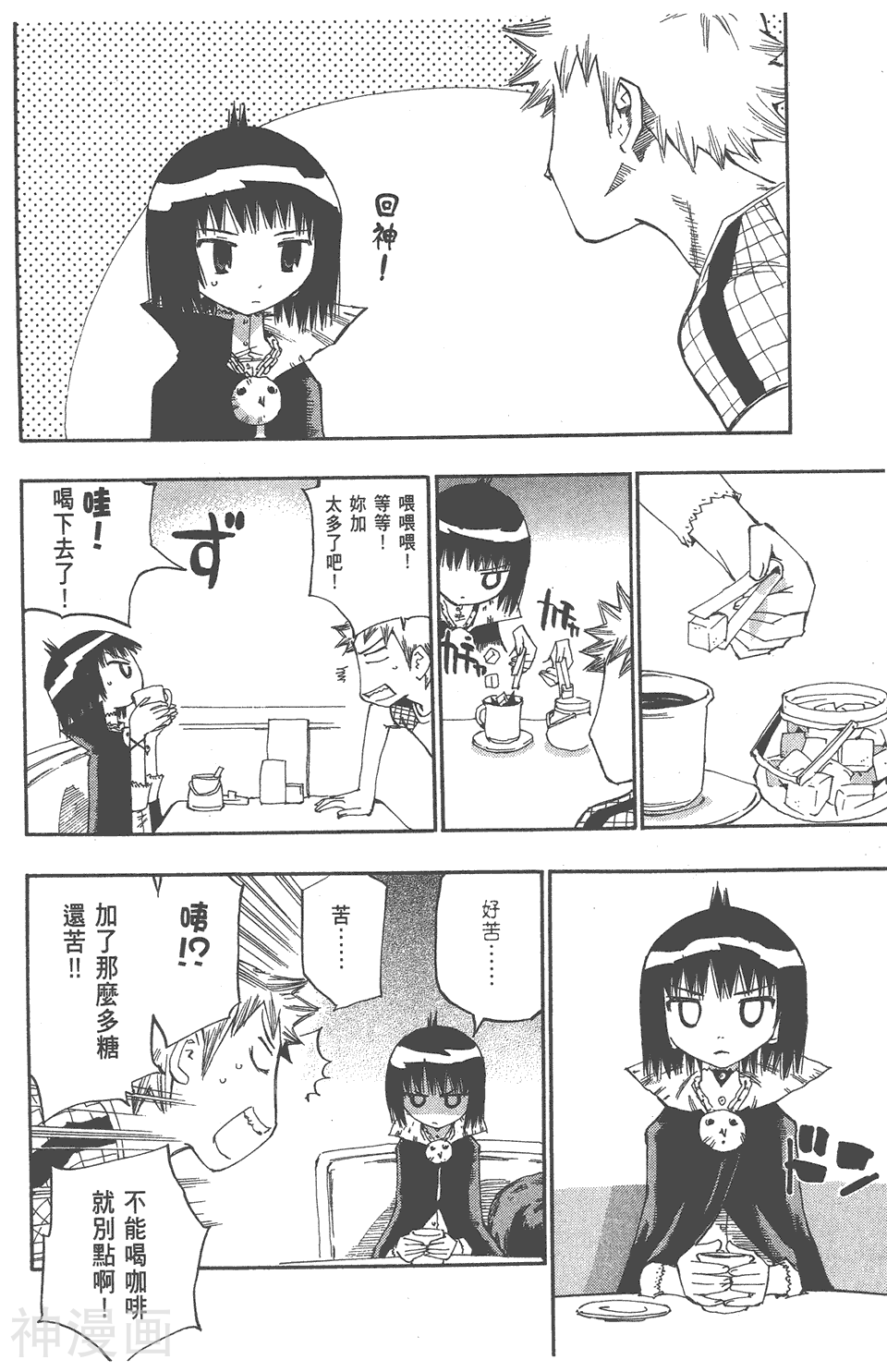 修业魔女璐璐萌韩漫全集-第07卷无删减无遮挡章节图片 
