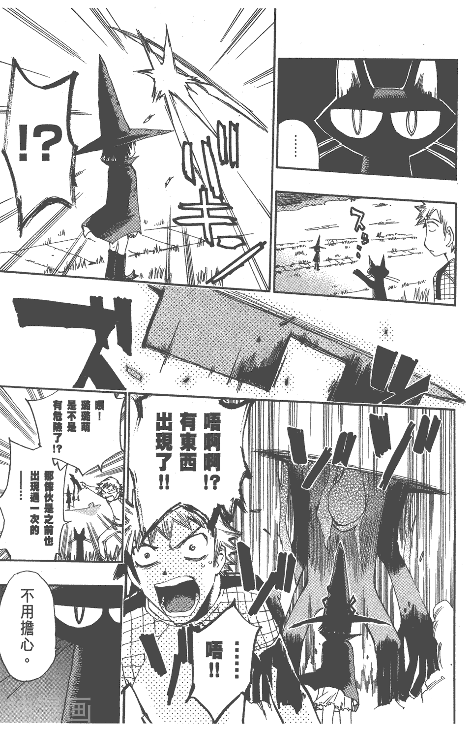 修业魔女璐璐萌韩漫全集-第07卷无删减无遮挡章节图片 