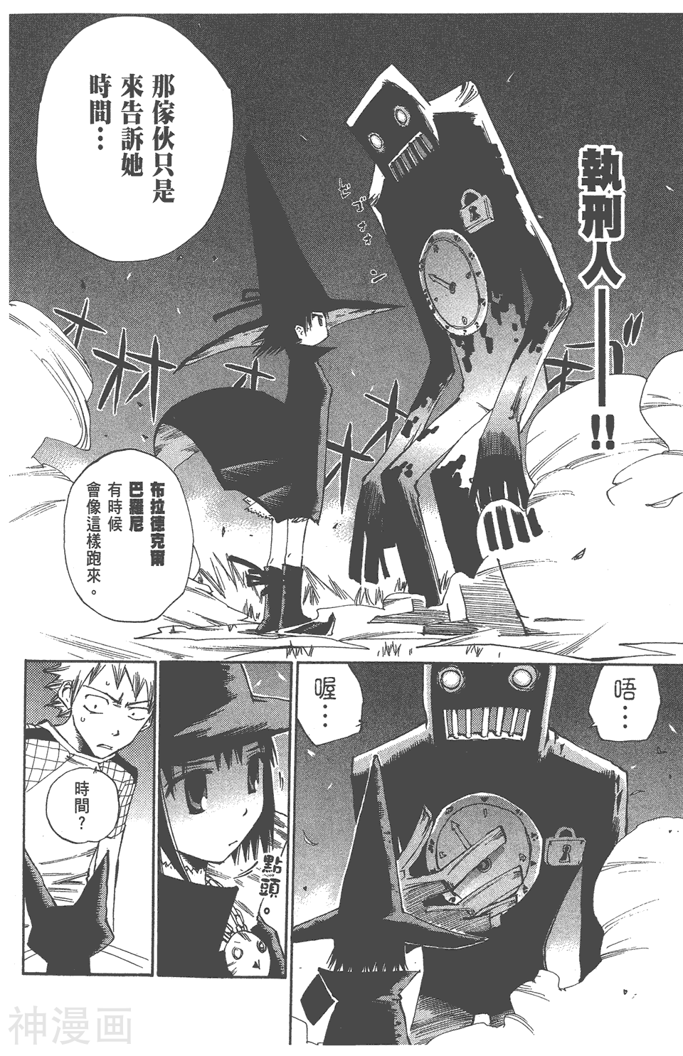 修业魔女璐璐萌韩漫全集-第07卷无删减无遮挡章节图片 