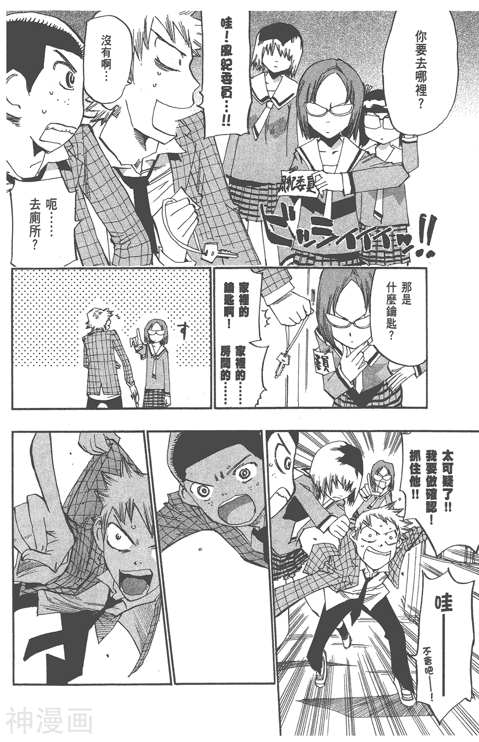 修业魔女璐璐萌韩漫全集-第07卷无删减无遮挡章节图片 