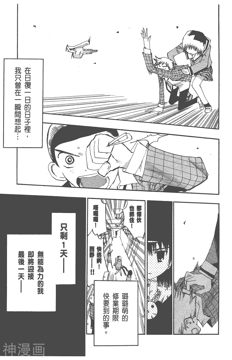 修业魔女璐璐萌韩漫全集-第07卷无删减无遮挡章节图片 