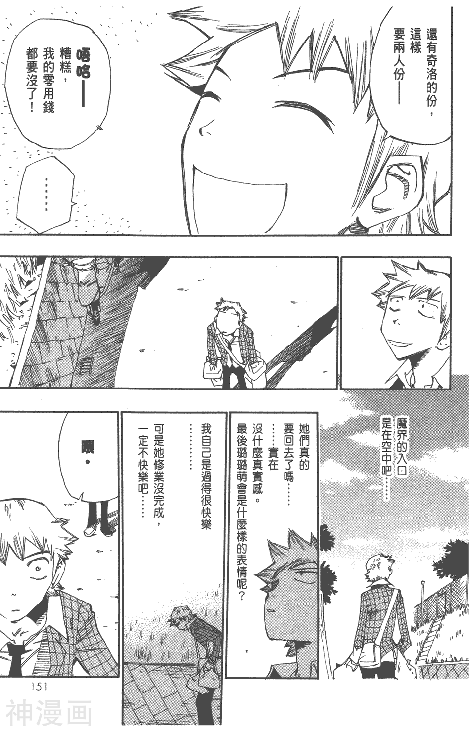 修业魔女璐璐萌韩漫全集-第07卷无删减无遮挡章节图片 