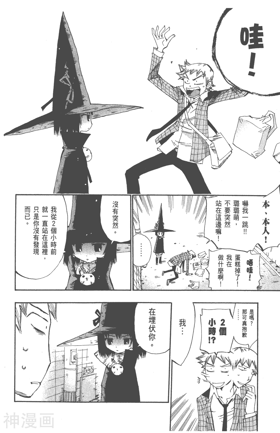 修业魔女璐璐萌韩漫全集-第07卷无删减无遮挡章节图片 