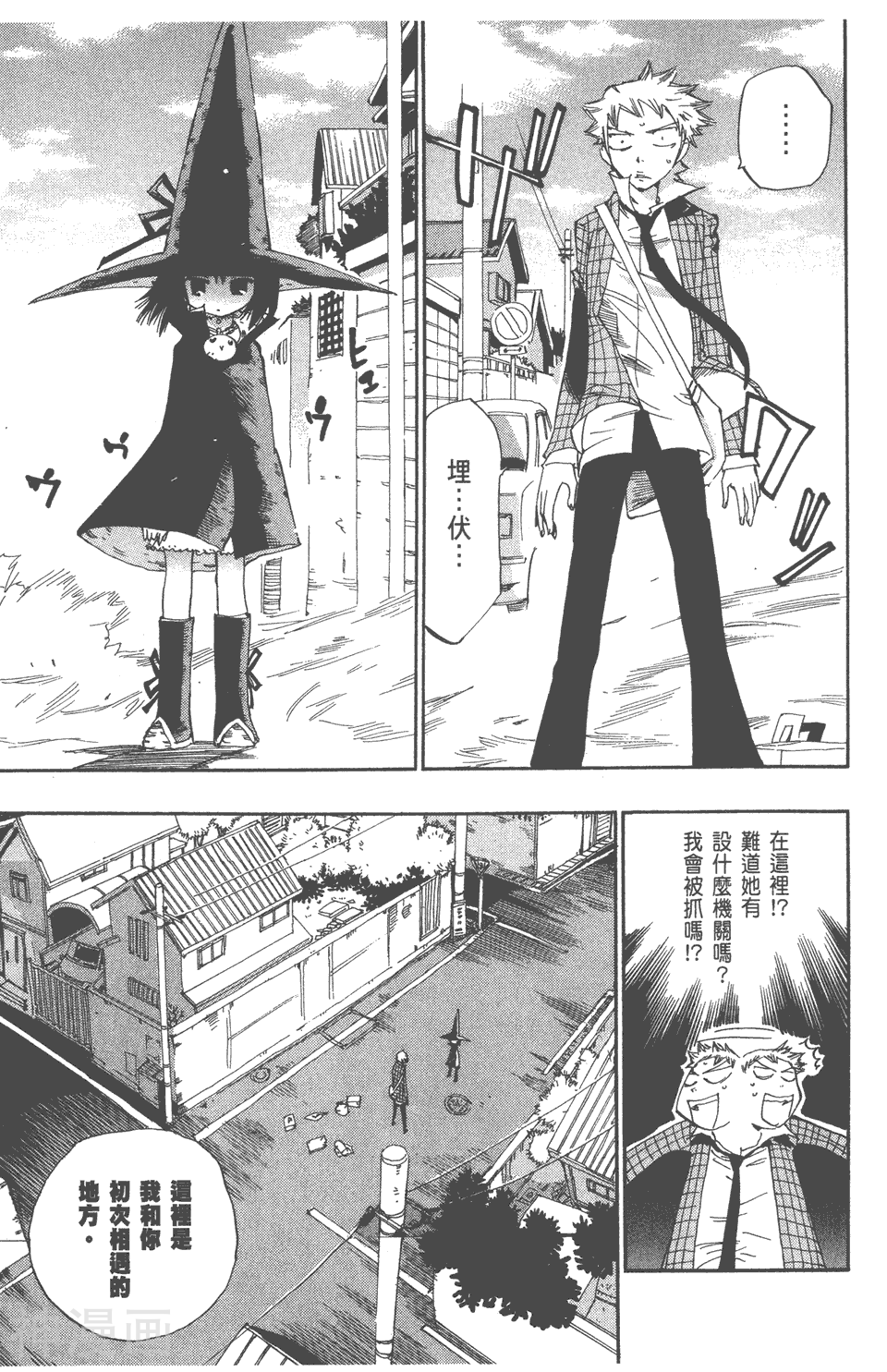 修业魔女璐璐萌韩漫全集-第07卷无删减无遮挡章节图片 