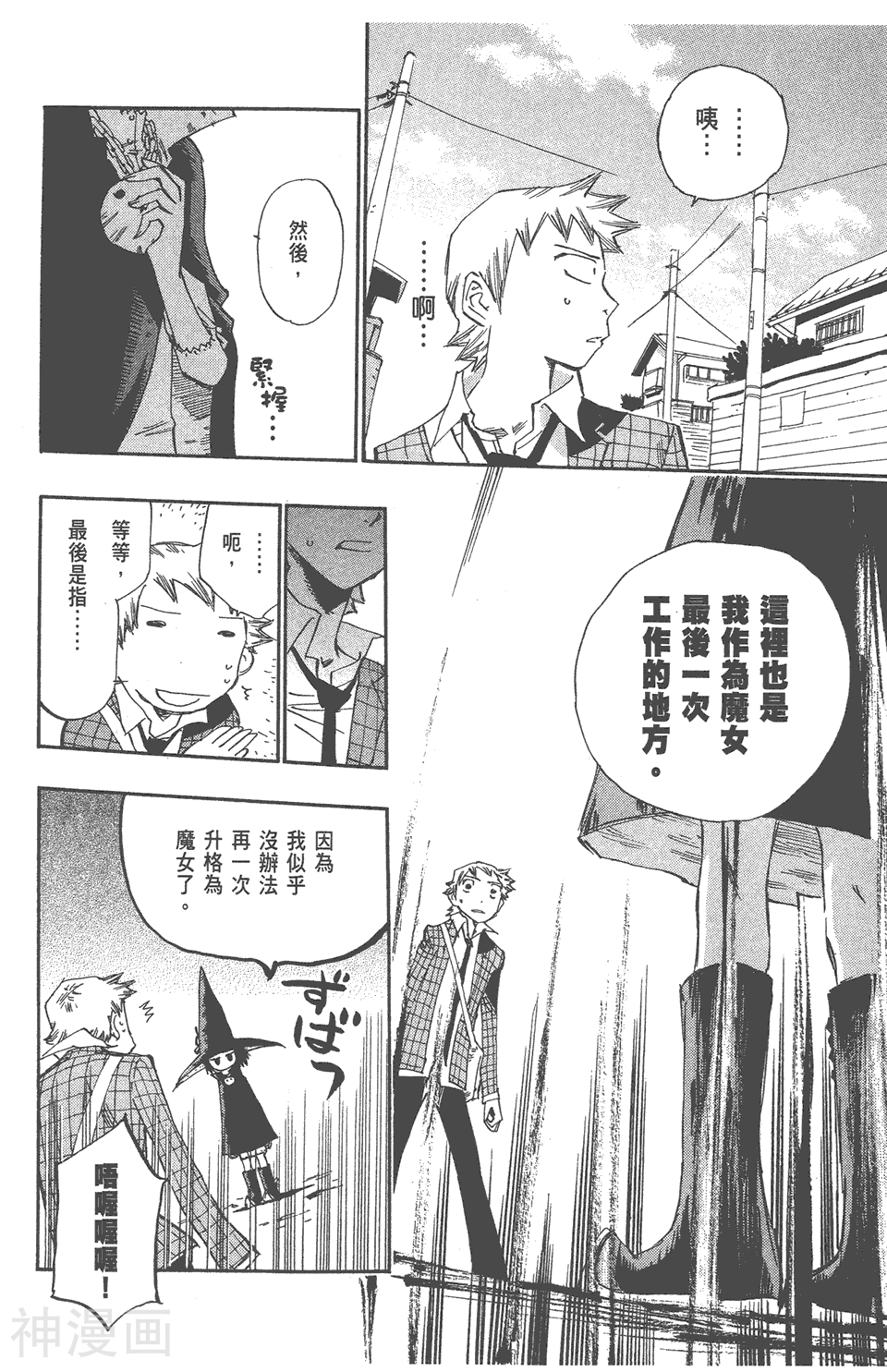 修业魔女璐璐萌韩漫全集-第07卷无删减无遮挡章节图片 