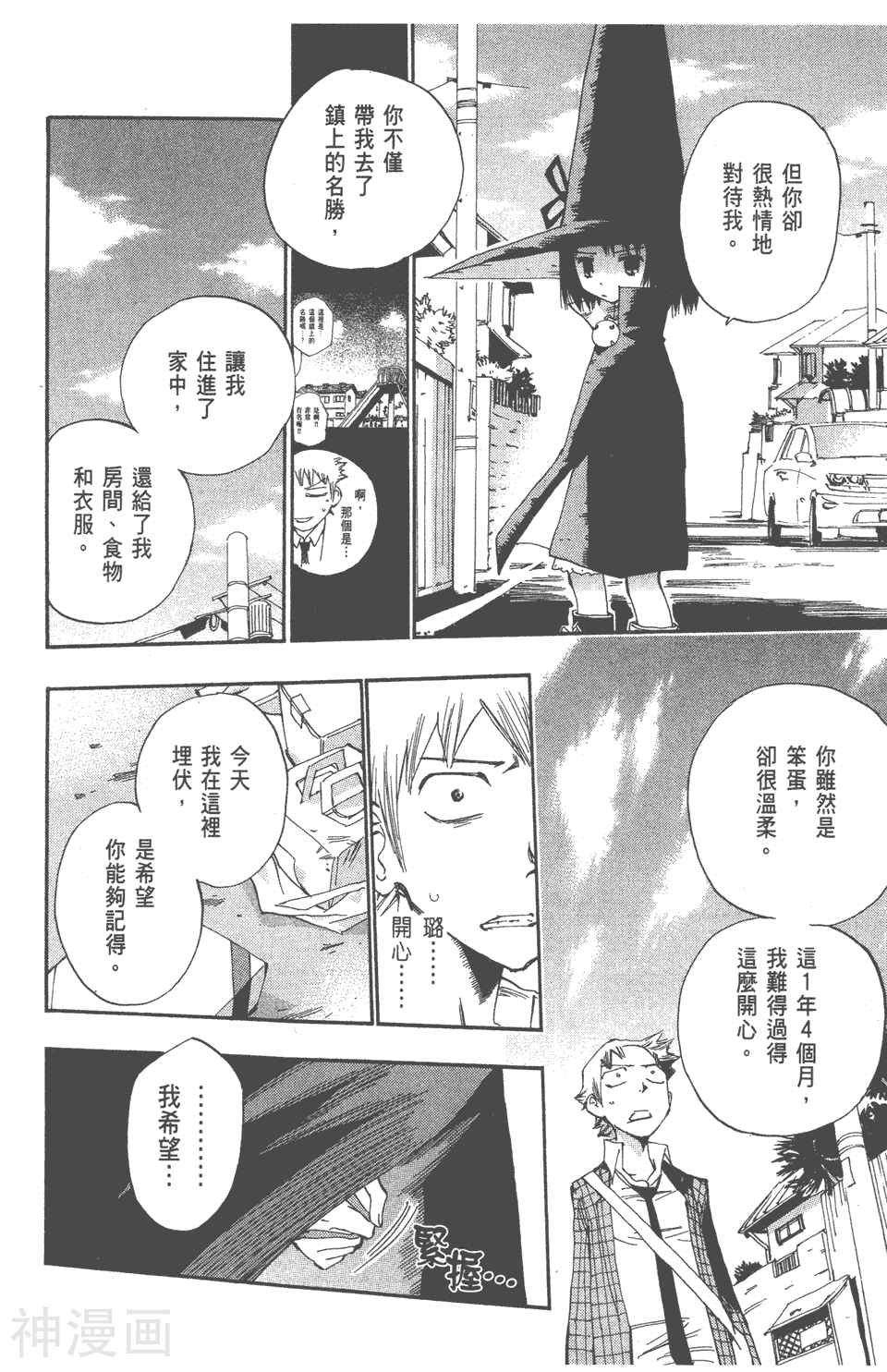 修业魔女璐璐萌韩漫全集-第07卷无删减无遮挡章节图片 