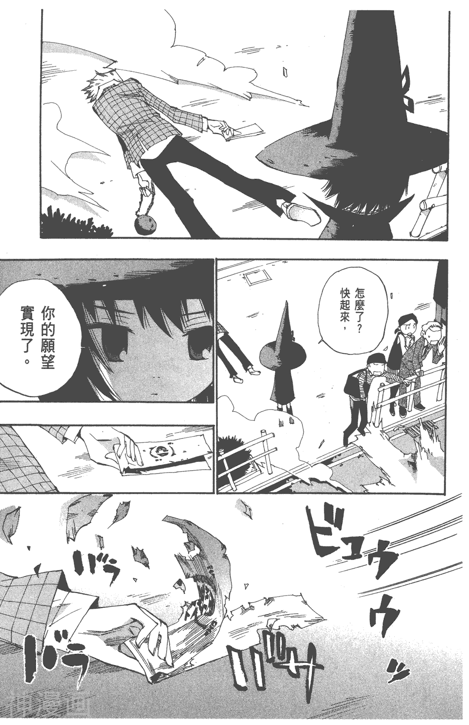 修业魔女璐璐萌韩漫全集-第07卷无删减无遮挡章节图片 