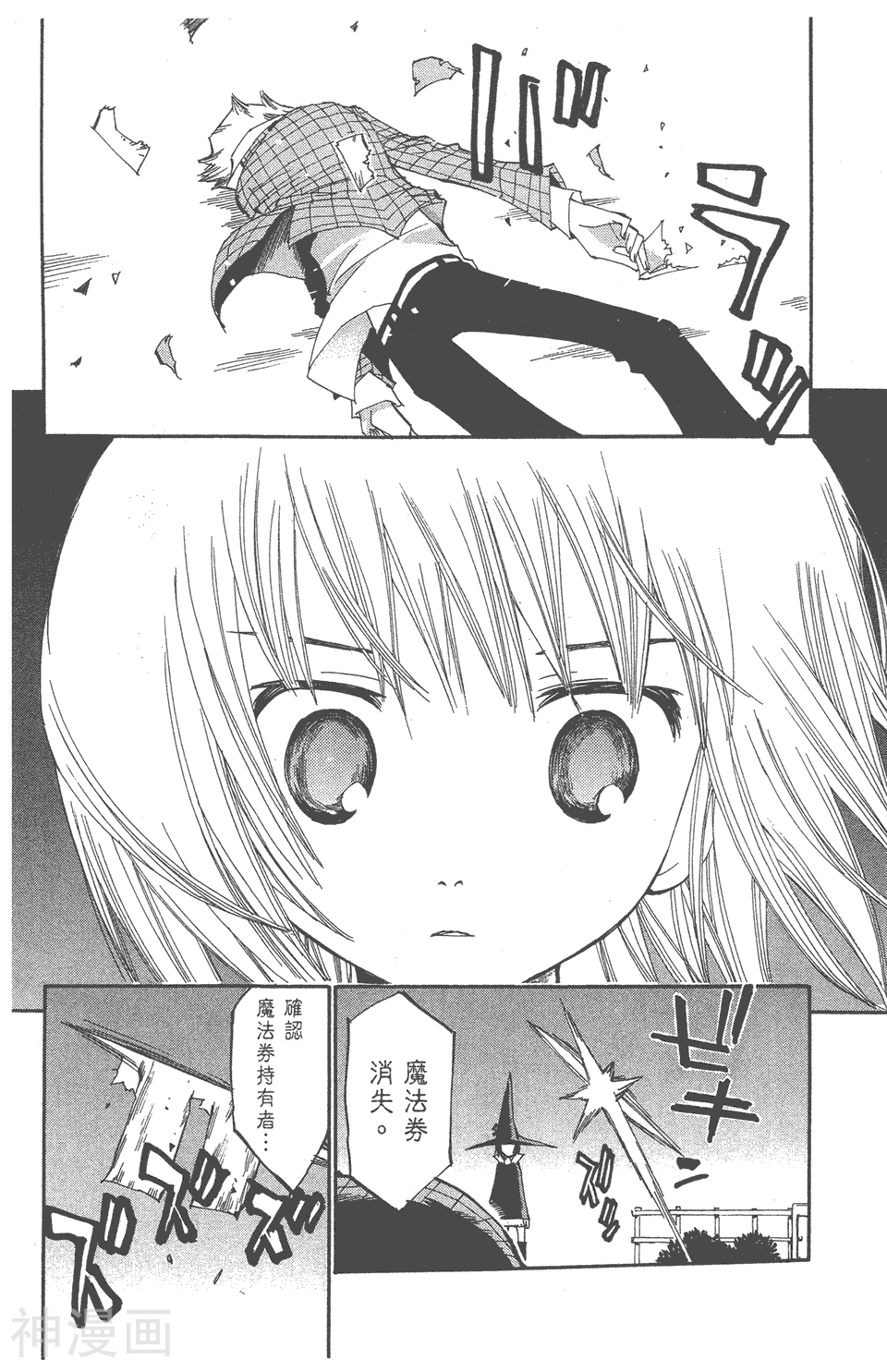 修业魔女璐璐萌韩漫全集-第07卷无删减无遮挡章节图片 