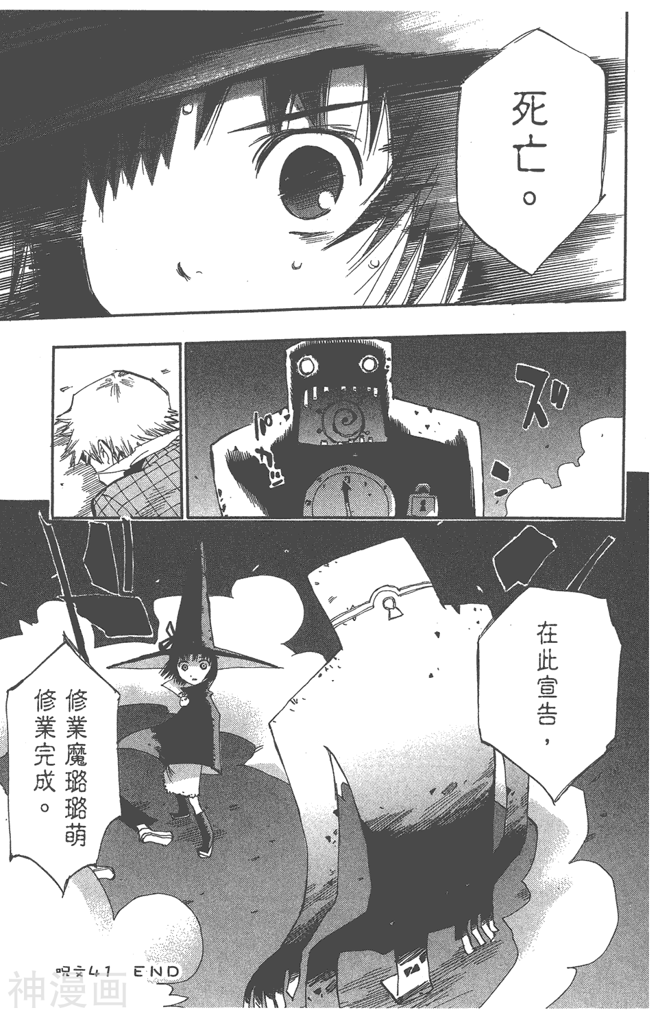 修业魔女璐璐萌韩漫全集-第07卷无删减无遮挡章节图片 
