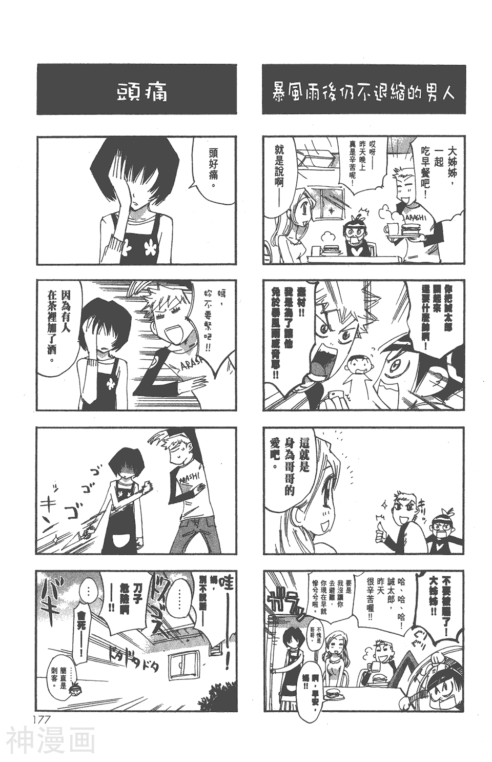 修业魔女璐璐萌韩漫全集-第07卷无删减无遮挡章节图片 