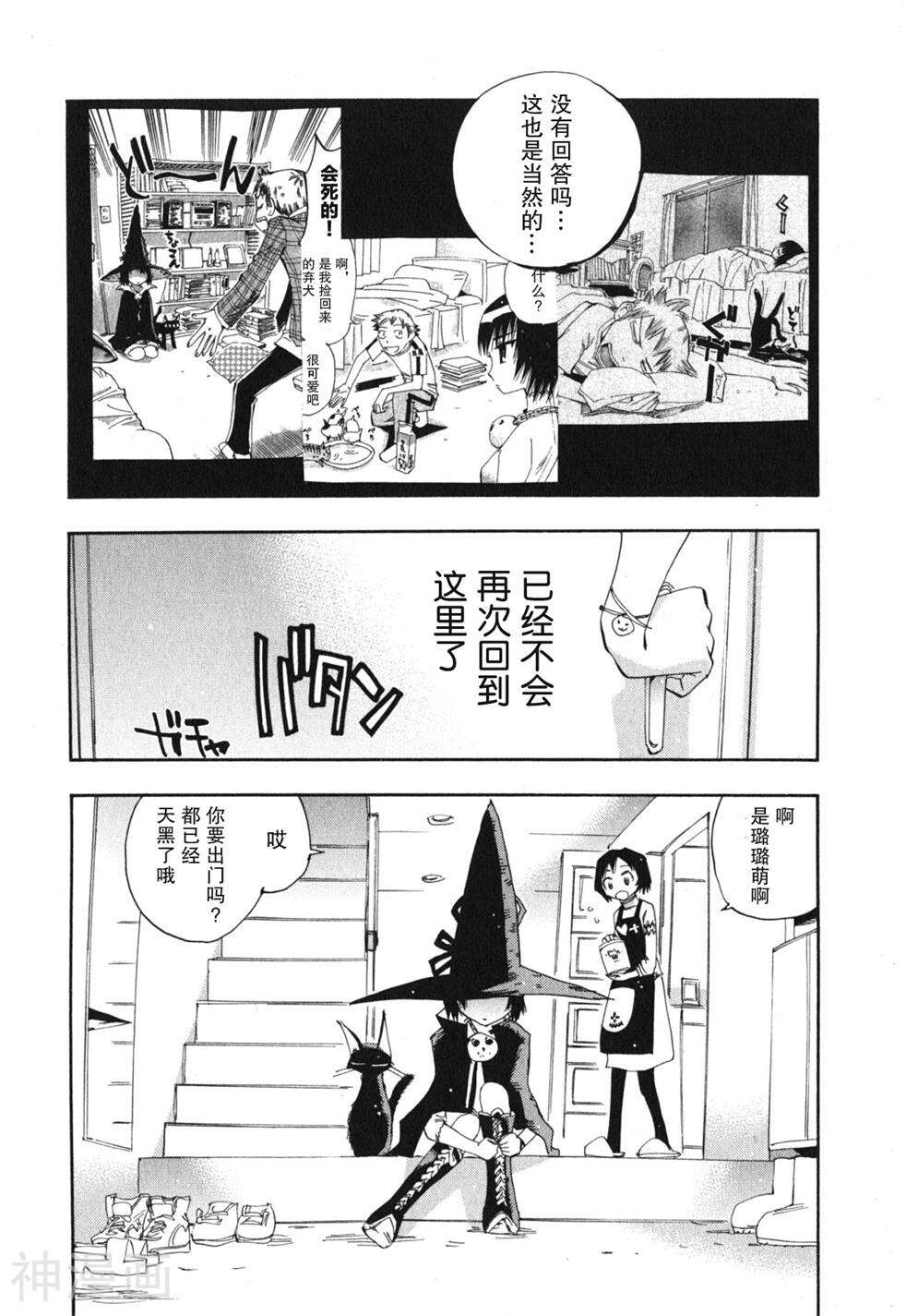修业魔女璐璐萌韩漫全集-魔界篇02话无删减无遮挡章节图片 