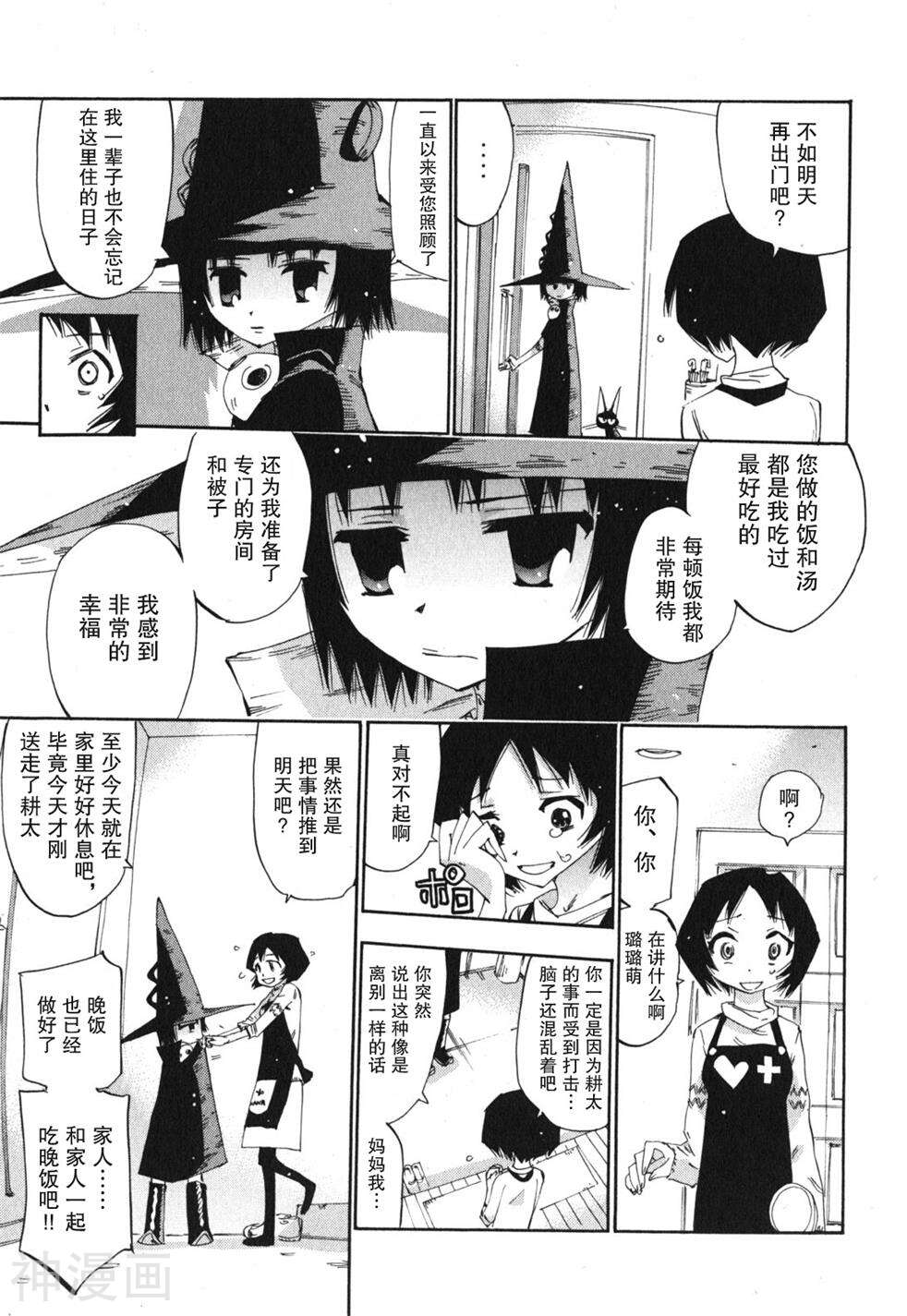 修业魔女璐璐萌韩漫全集-魔界篇02话无删减无遮挡章节图片 