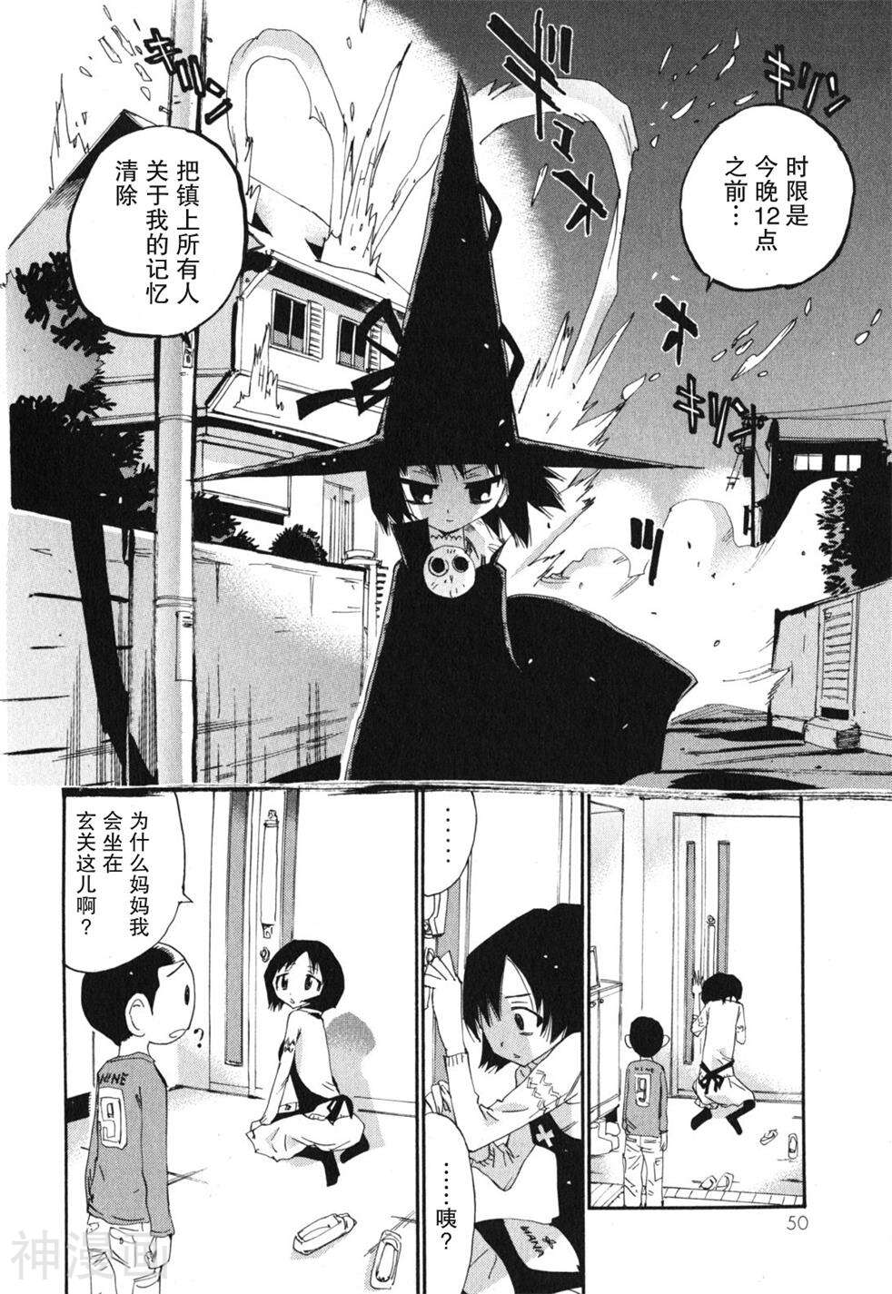 修业魔女璐璐萌韩漫全集-魔界篇02话无删减无遮挡章节图片 