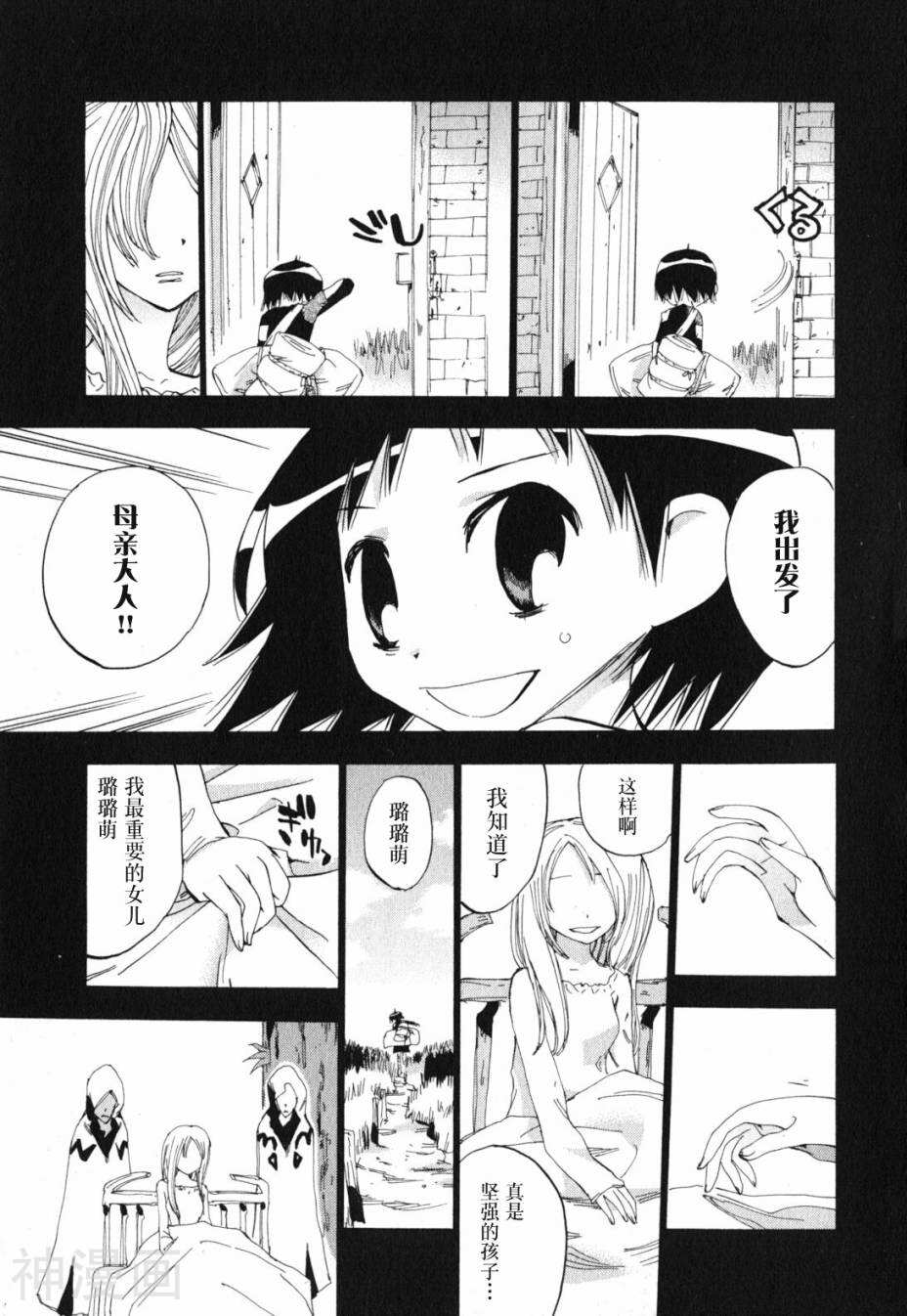 修业魔女璐璐萌韩漫全集-魔界篇04话无删减无遮挡章节图片 