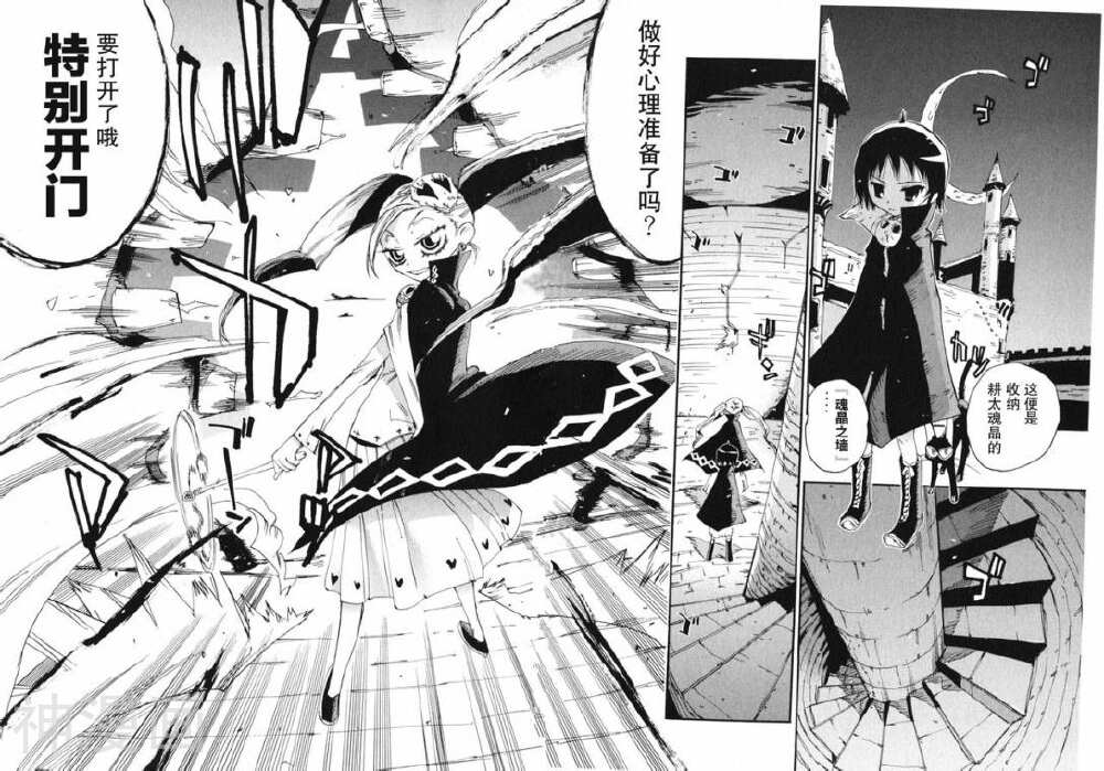 修业魔女璐璐萌韩漫全集-魔界篇04话无删减无遮挡章节图片 