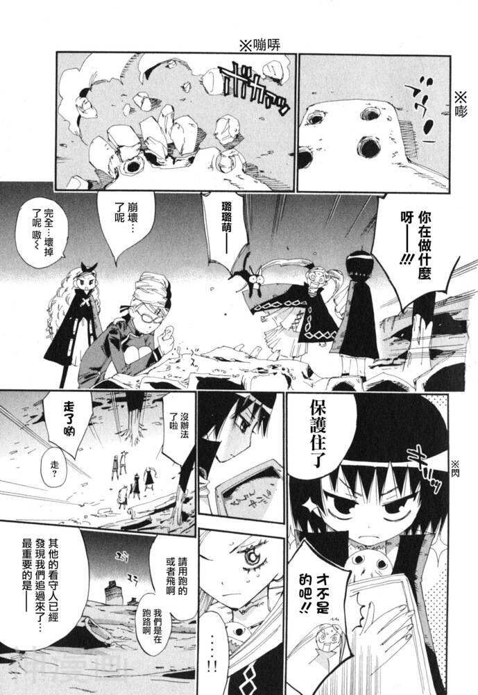 修业魔女璐璐萌韩漫全集-魔界篇05话无删减无遮挡章节图片 