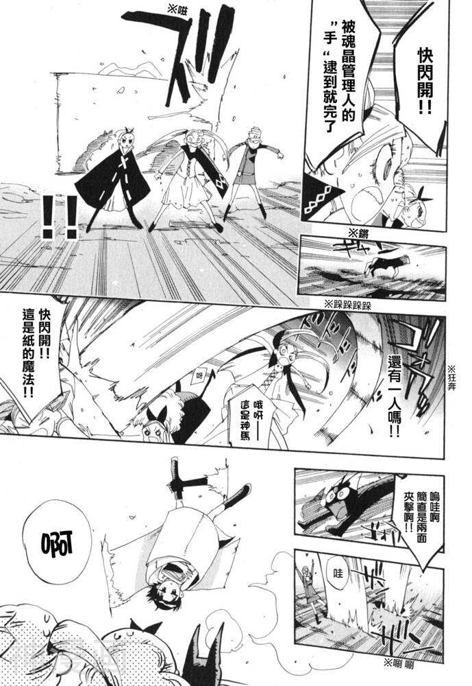 修业魔女璐璐萌韩漫全集-魔界篇05话无删减无遮挡章节图片 