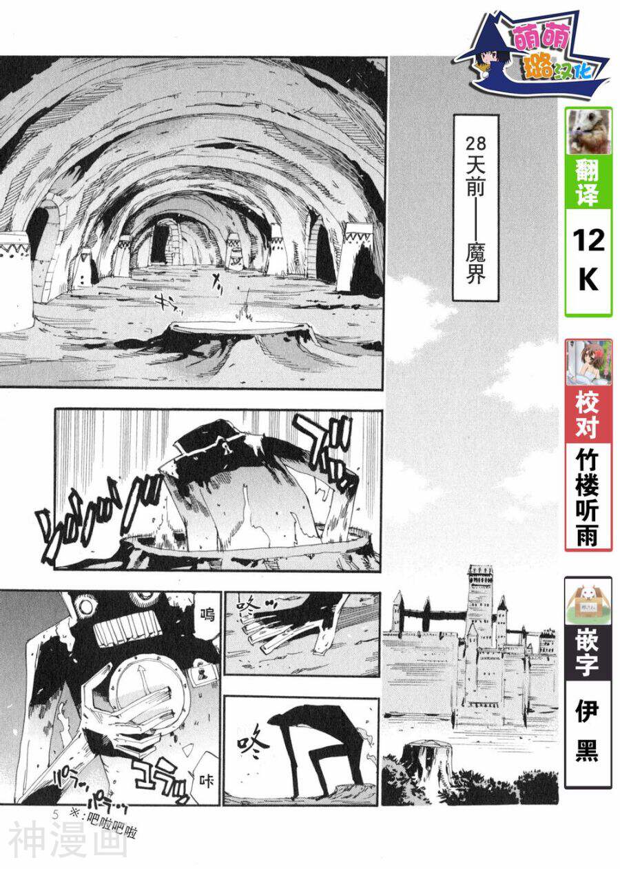 修业魔女璐璐萌韩漫全集-魔界篇07话无删减无遮挡章节图片 